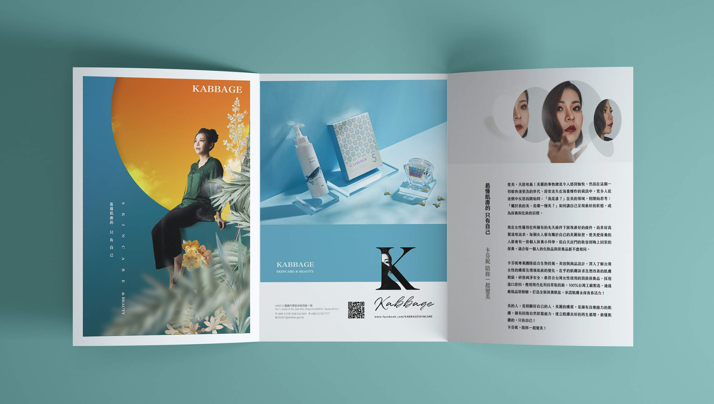 KABBAGE卡芬妮-型錄設計一