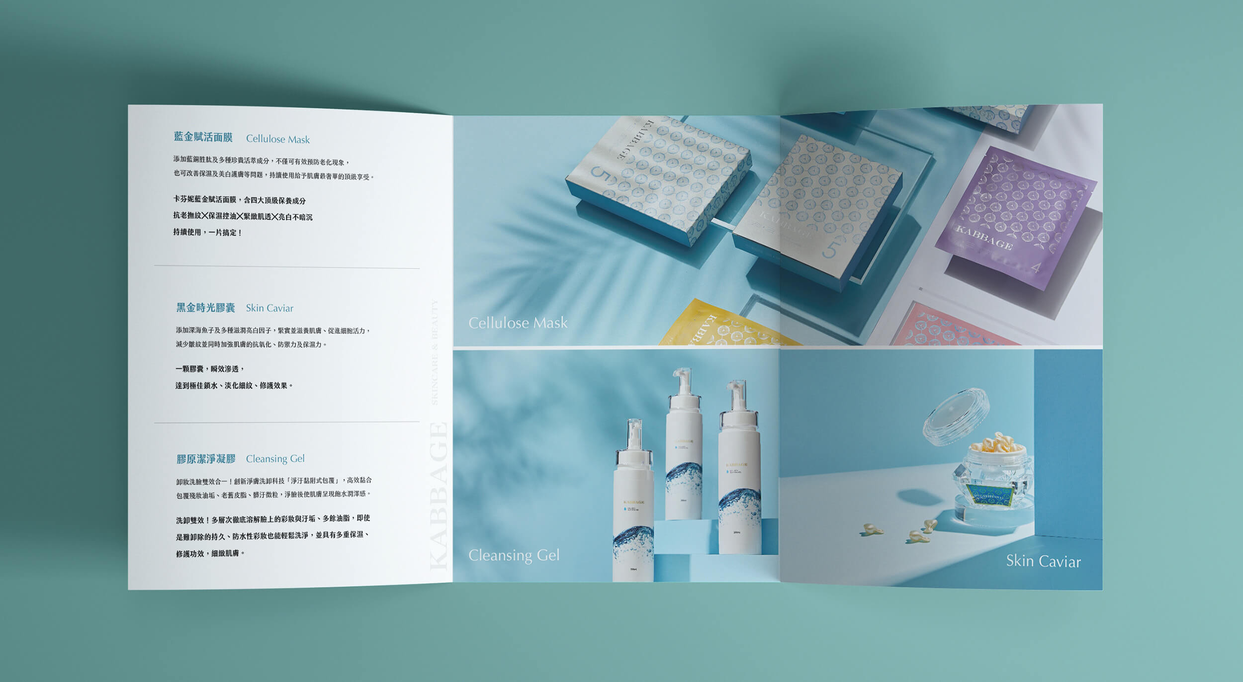 KABBAGE卡芬妮-型錄設計二