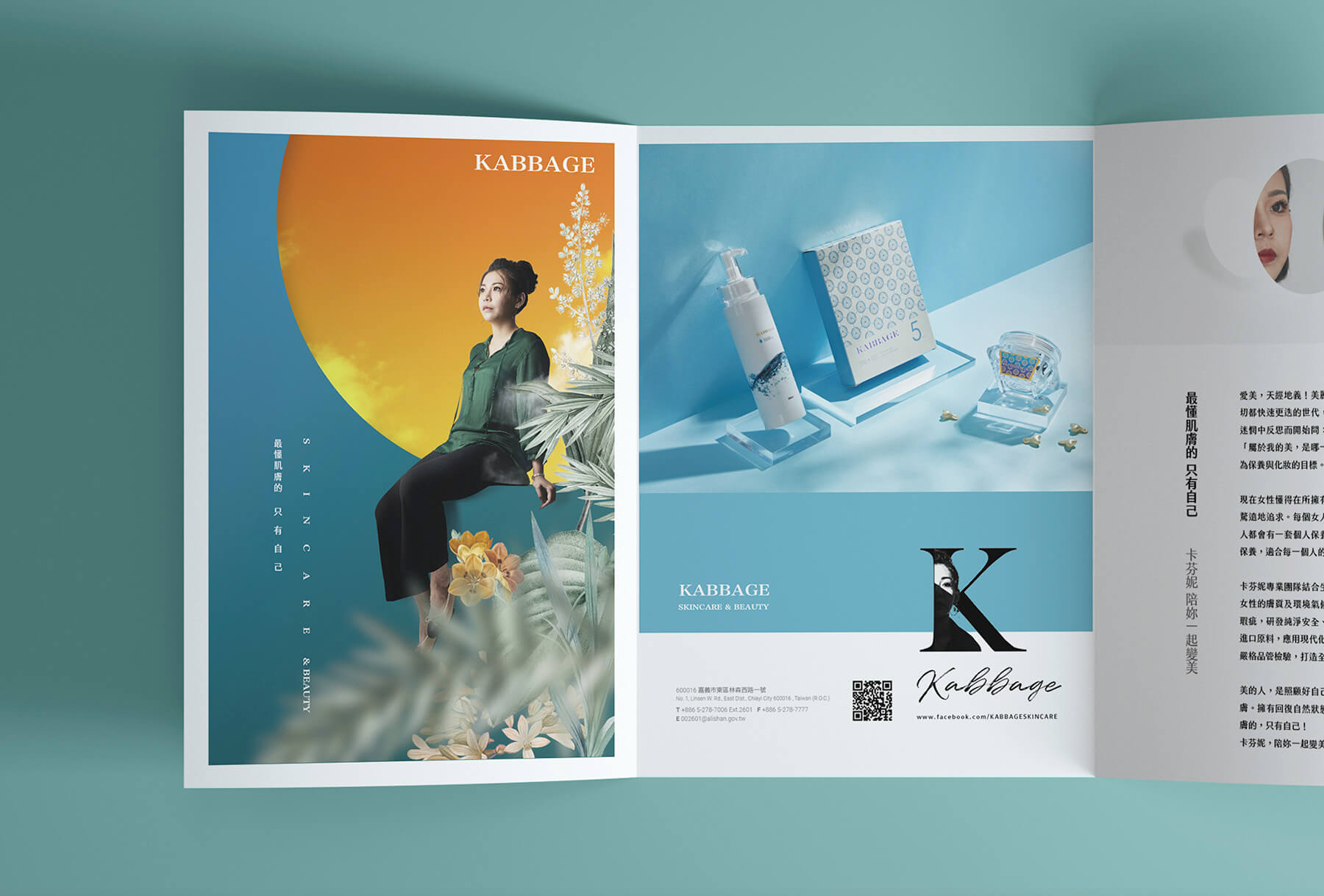 KABBAGE卡芬妮-公司型錄設計三