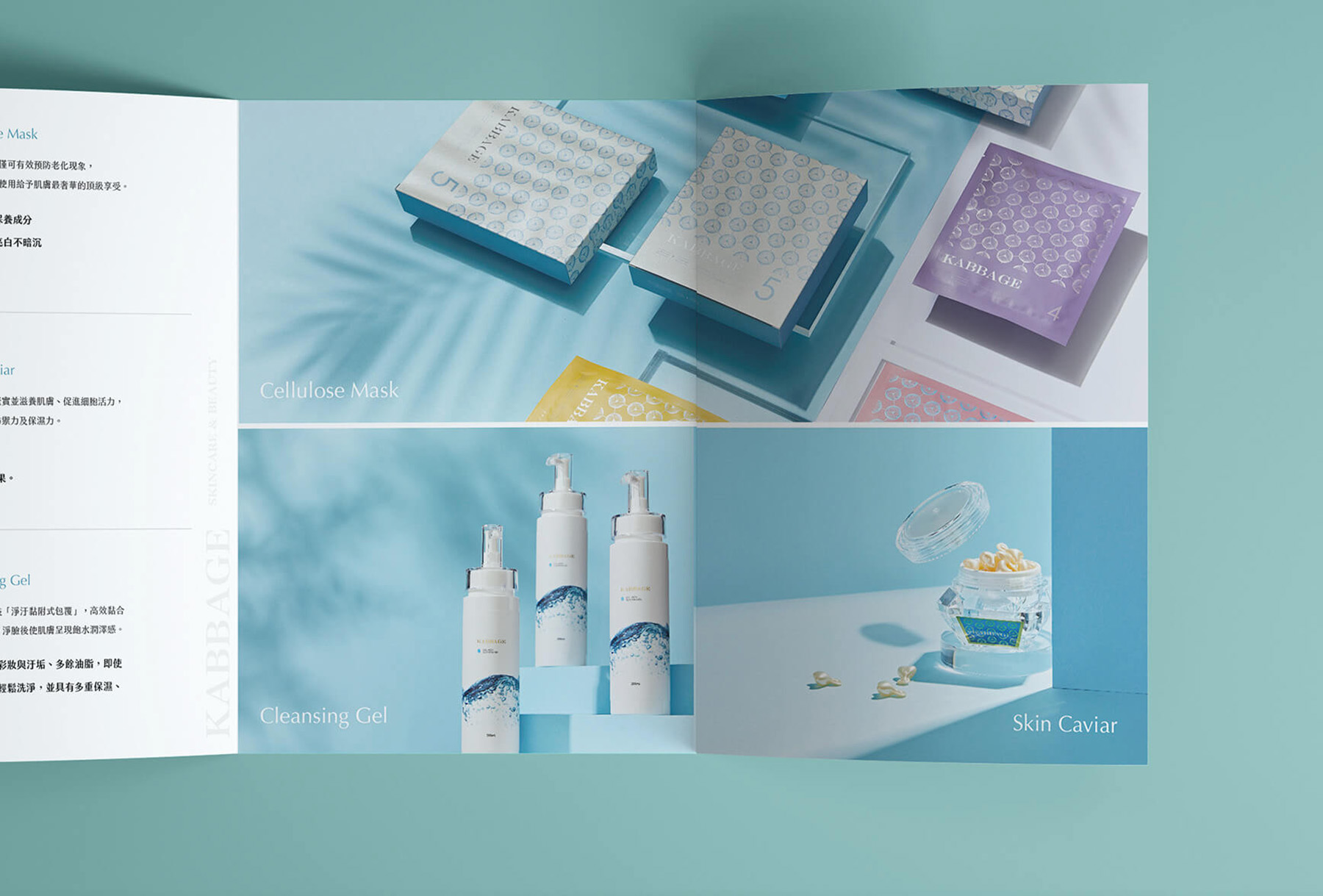 KABBAGE卡芬妮-公司型錄設計四