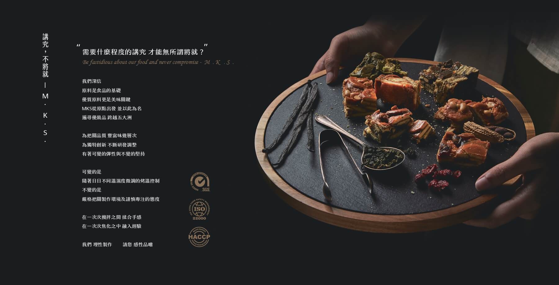 MKS謎克詩公司型錄設計三