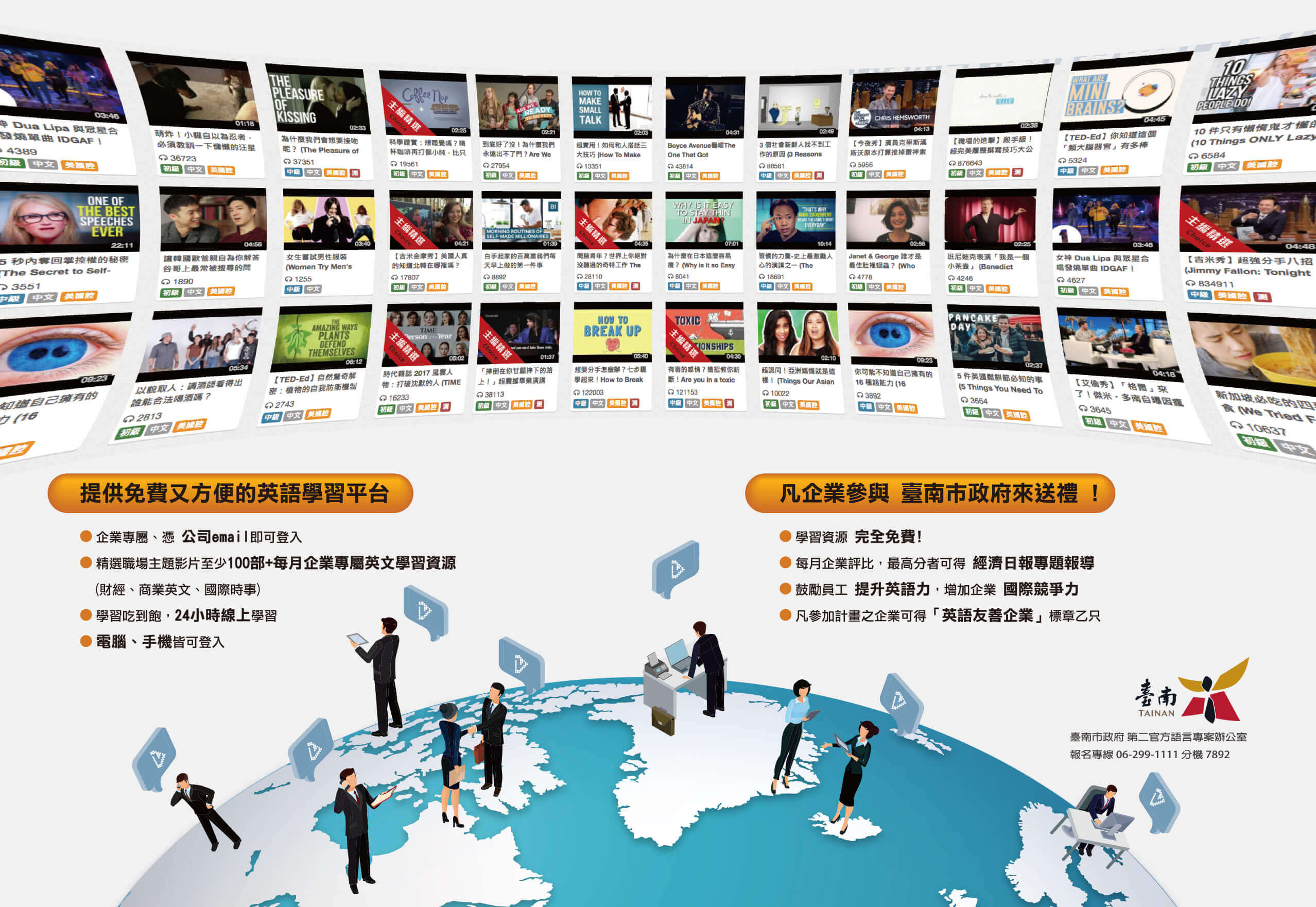 台南市政府 × VoiceTube-型錄設計二