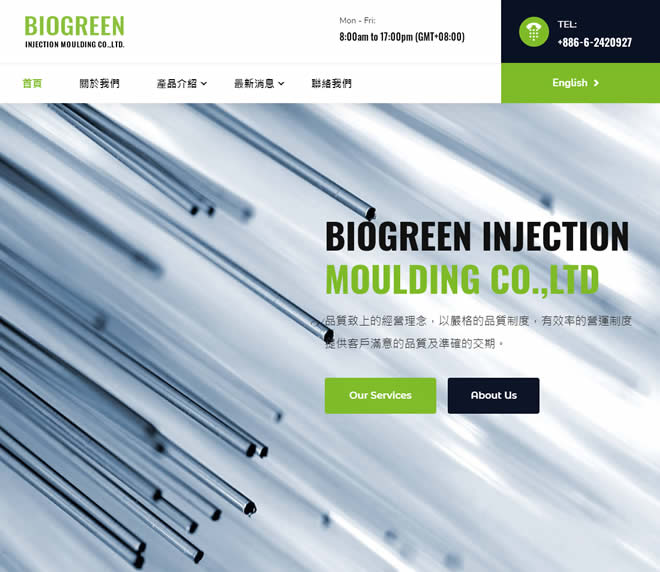 瑩宗實業有限公司網頁設計