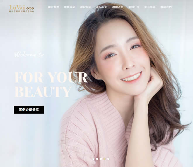 台南露琺意富信店網站設計