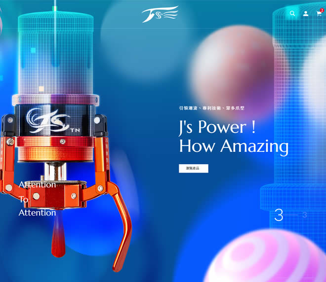 J's專業製爪網站設計