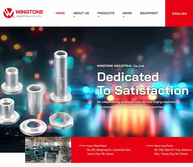 運通工業網站設計