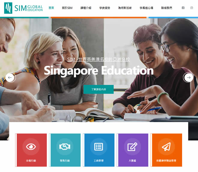 SIM新加坡管理學院網頁設計
