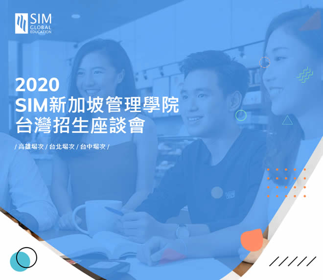 SIM活動報名網頁設計