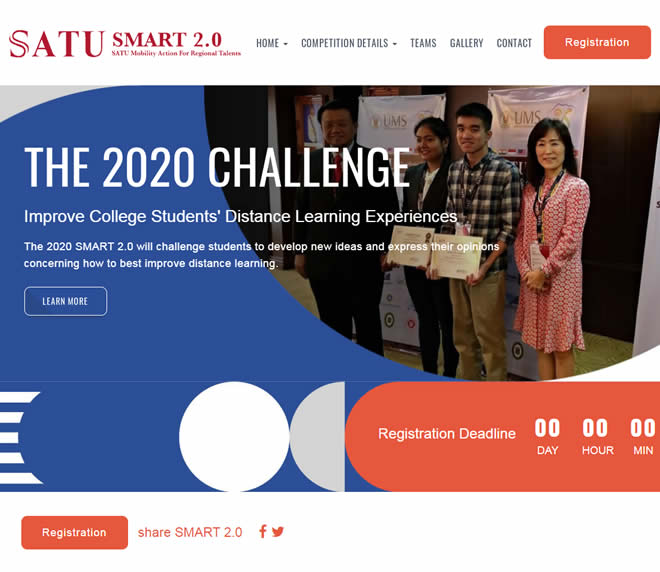成功大學國際事務處 SMART2.0網頁設計